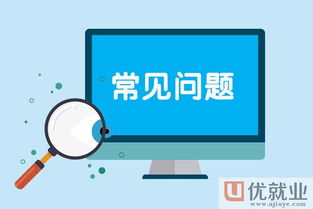 山西優就業 基礎軟件開發的求職之道，大學生如何斬獲高薪工作