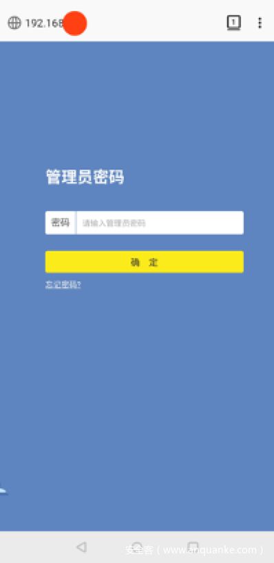 智能手機近源滲透測試案例淺析