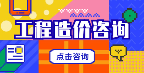 工程概算與工程預算的區別 投資咨詢視角的深度解析